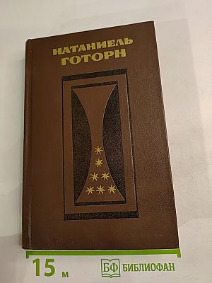 Избранные произведения в двух томах. Том второй