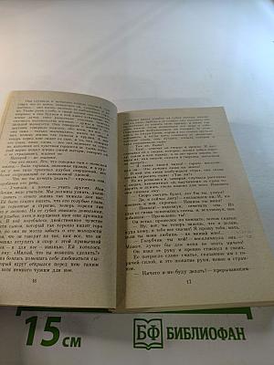 Мать. Воспоминания