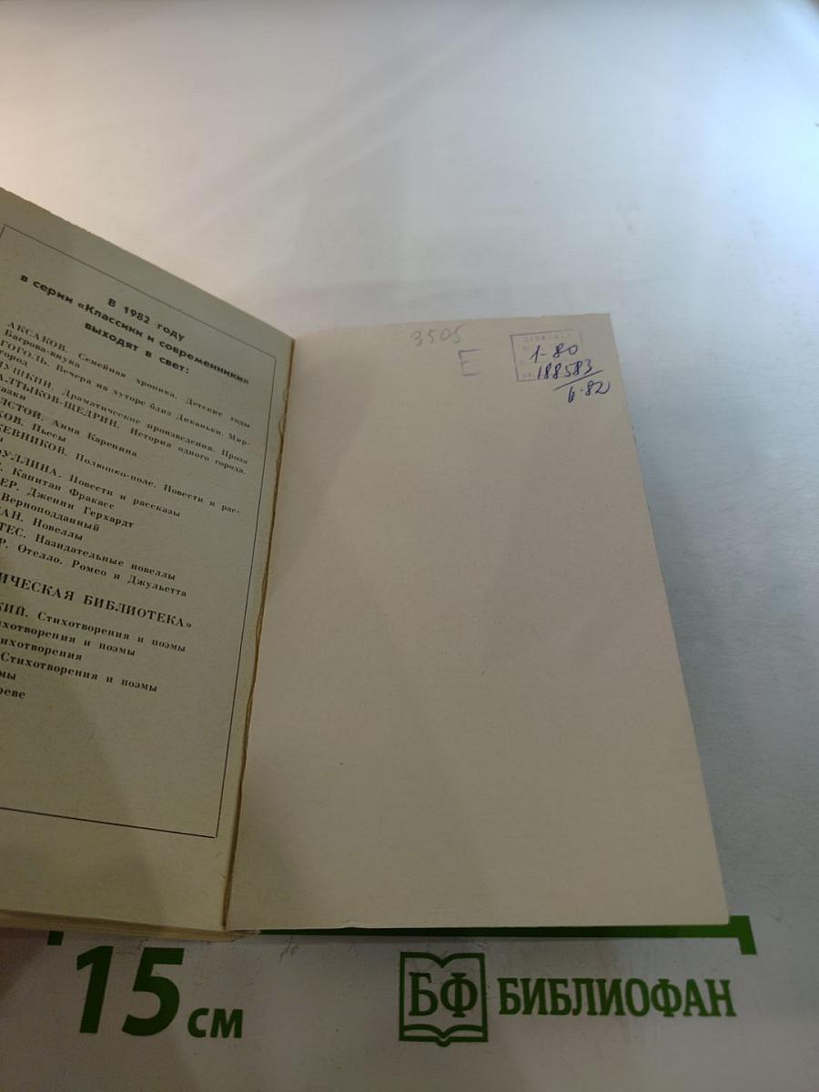 Мать. Воспоминания