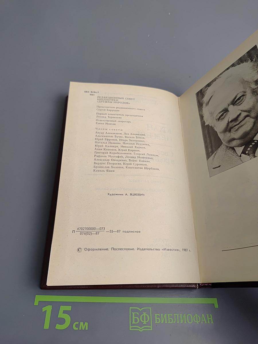 Свет в родном окне