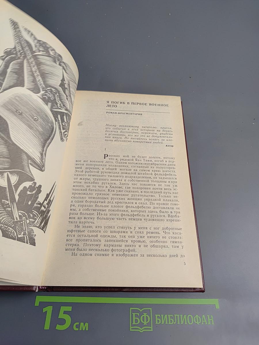 Свет в родном окне