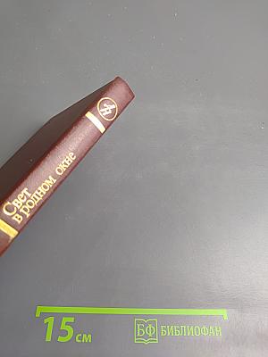 Свет в родном окне