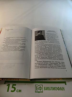 Душой и сердцем