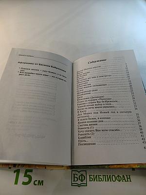 Душой и сердцем