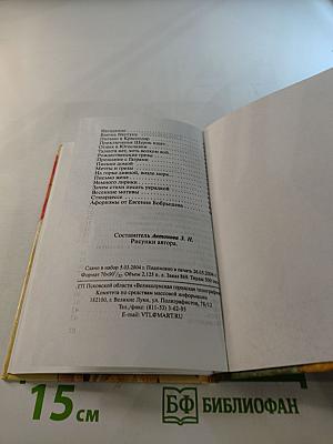 Душой и сердцем