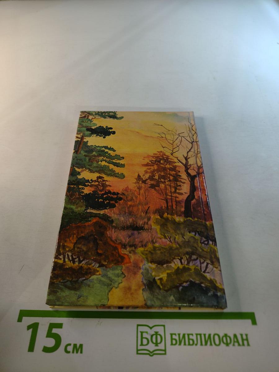 Душой и сердцем