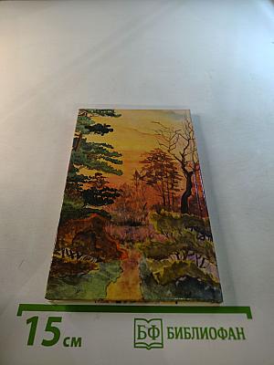 Душой и сердцем