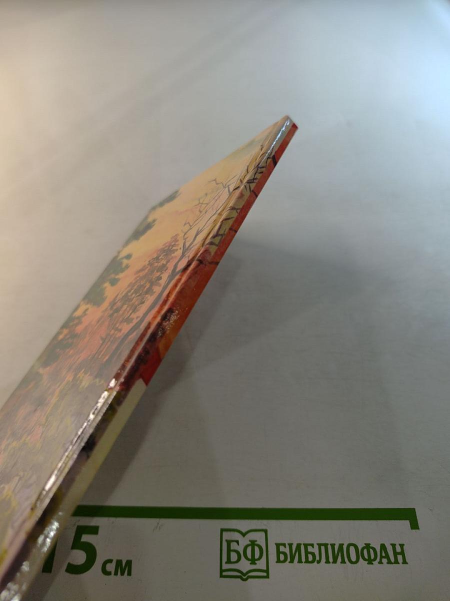 Душой и сердцем