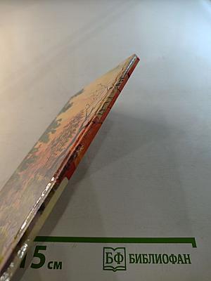 Душой и сердцем