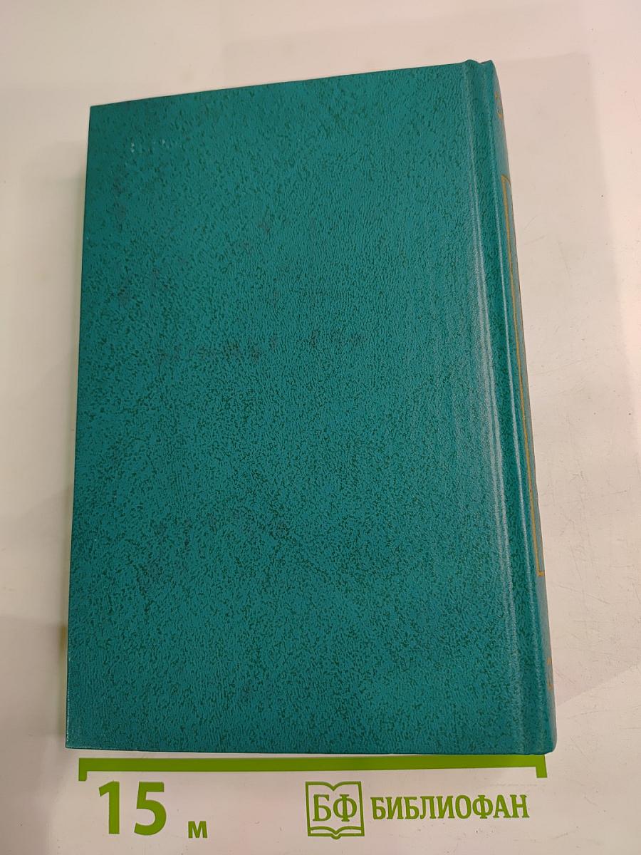 Сочинения. Том II: Драматические произведения. Статьи