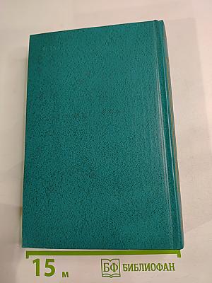 Сочинения. Том II: Драматические произведения. Статьи