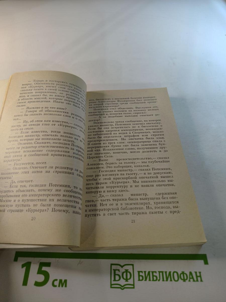 На дипломатическом посту