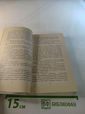 На дипломатическом посту