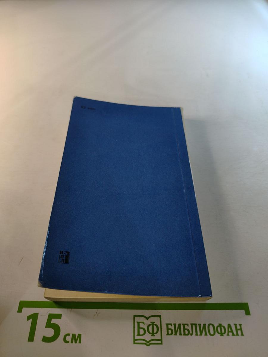 На дипломатическом посту