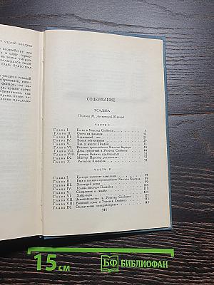 Собрание сочинений в шестнадцати томах. Том 6