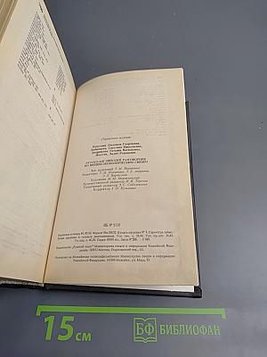 Русско-английский разговорник по внешнеэкономическим связям