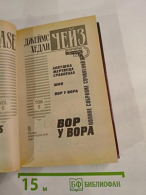 Вор у вора