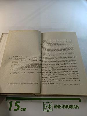 В стороне от больших дорог