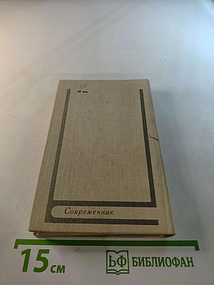 В стороне от больших дорог