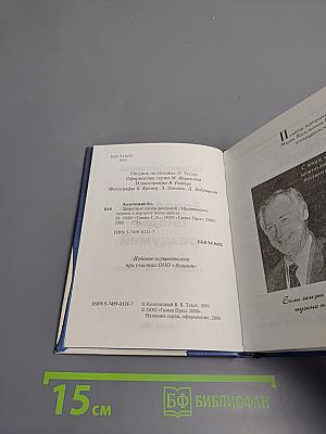 Запретные плоды раздумий