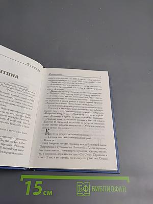 Запретные плоды раздумий