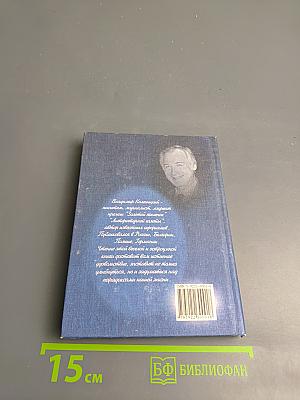 Запретные плоды раздумий