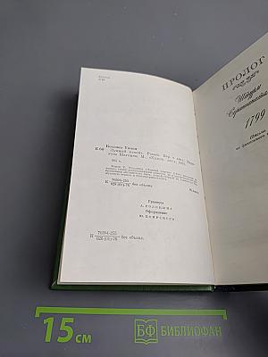 Лунный камень