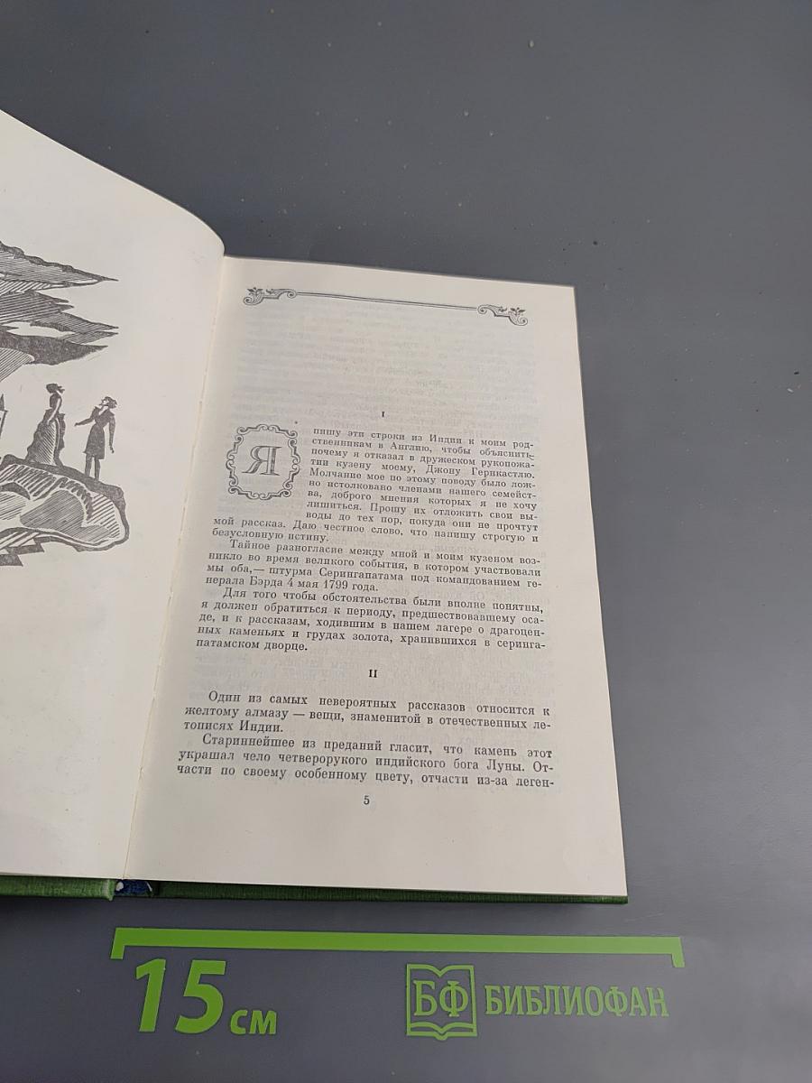 Лунный камень