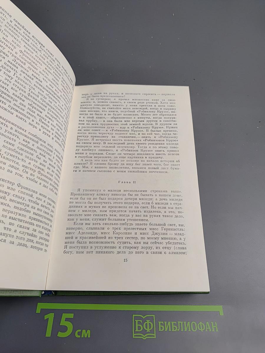 Лунный камень