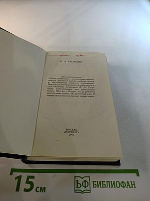 Генералиссимусы