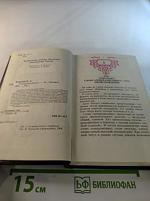 Генералиссимусы