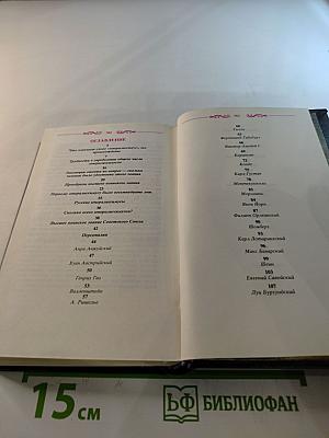 Генералиссимусы