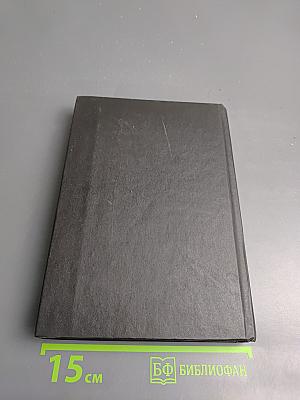 Эмиссар мафии. Американские детективы