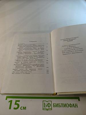 Сергей Иванович Танеев