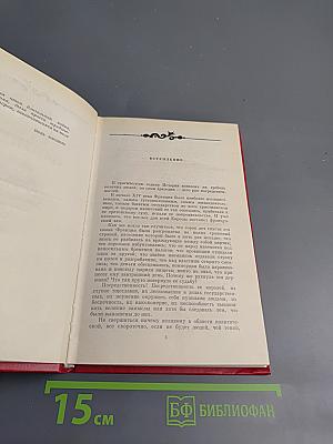 Когда король губит Францию