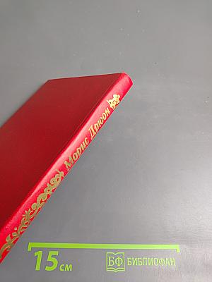 Когда король губит Францию