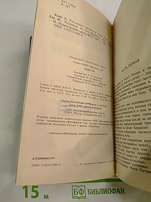 Чудовище из Сен-Жермена