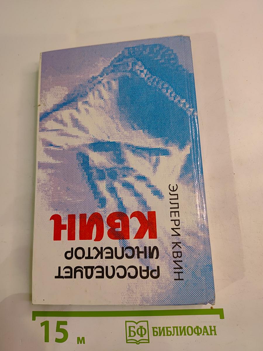 Чудовище из Сен-Жермена