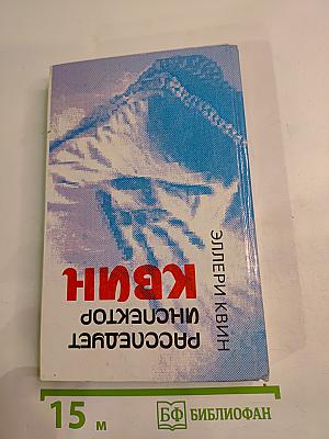 Чудовище из Сен-Жермена