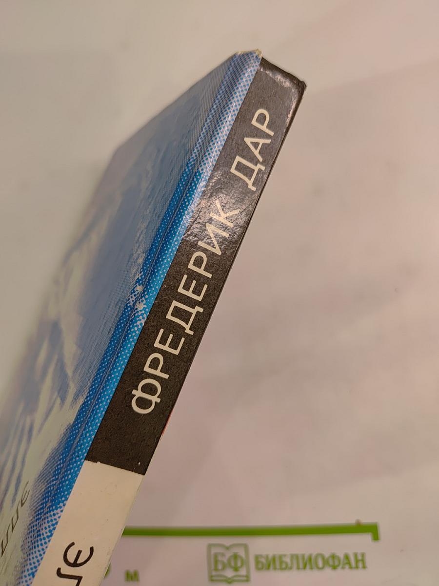 Чудовище из Сен-Жермена