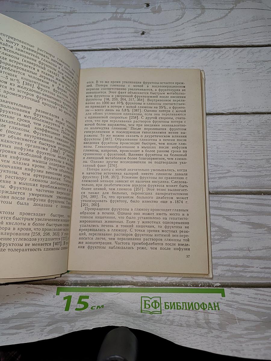 Парентеральное питание в онкохирургии
