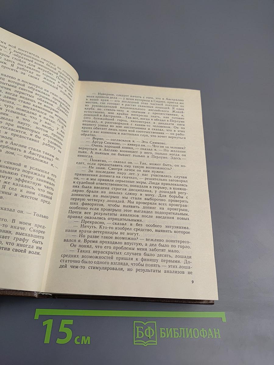 Последний барьер