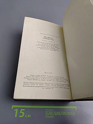 Последний барьер