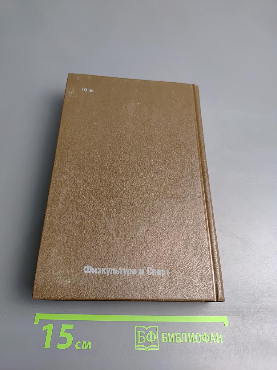 Последний барьер