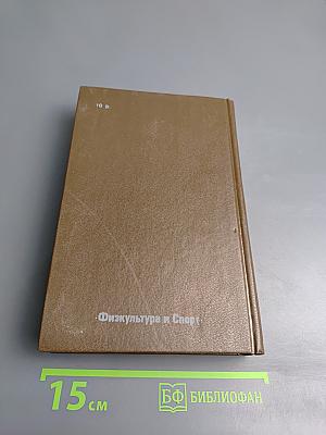 Последний барьер