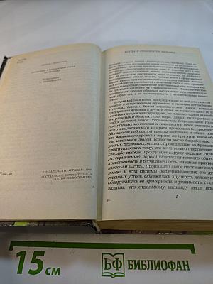 Современный французский детективный роман