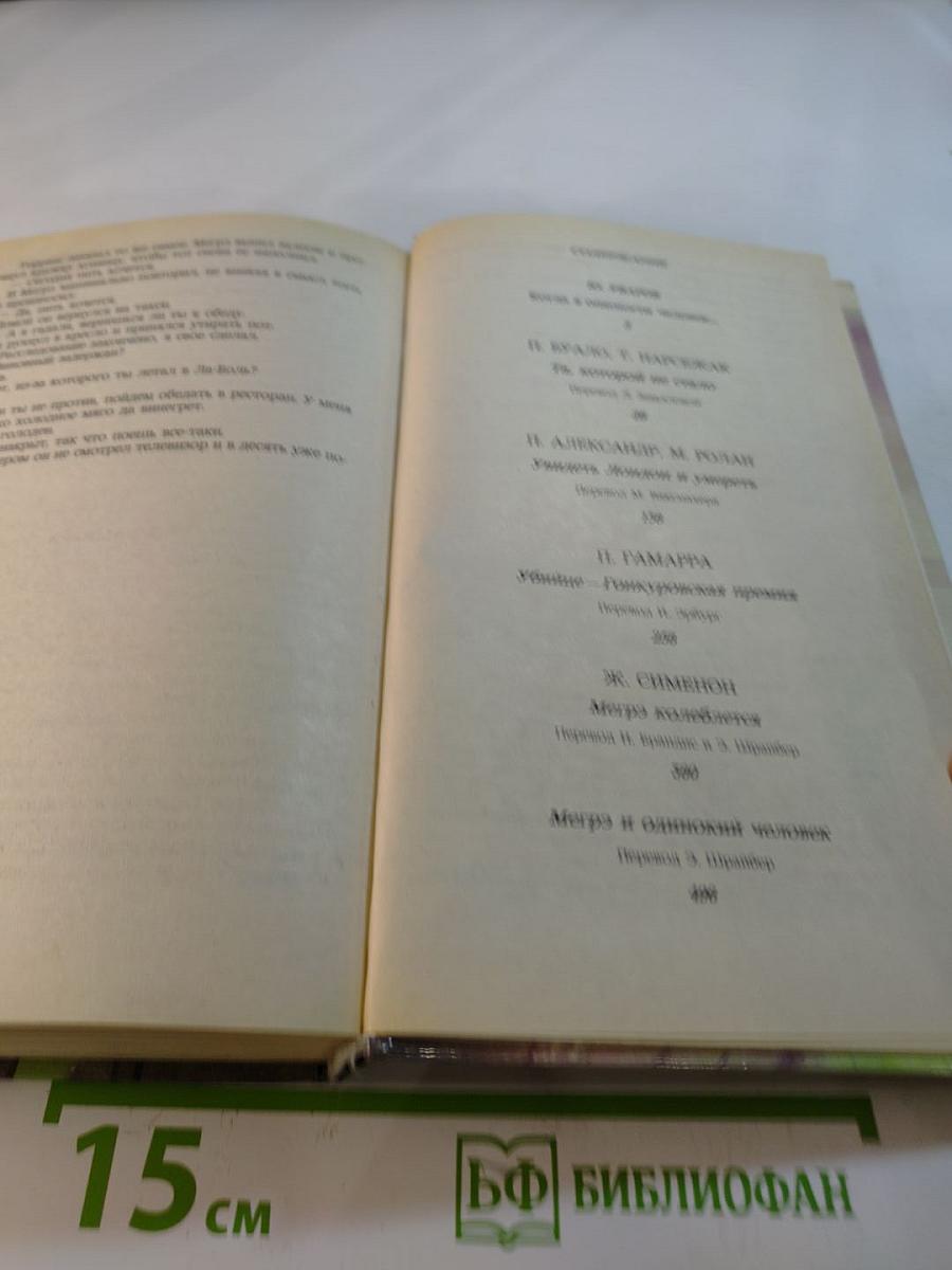 Современный французский детективный роман