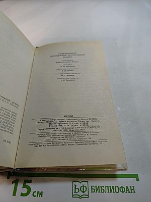 Современный французский детективный роман