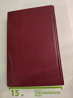 Н. Г. Чернышевский в воспоминаниях современников