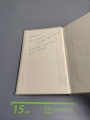 Великое кочевье